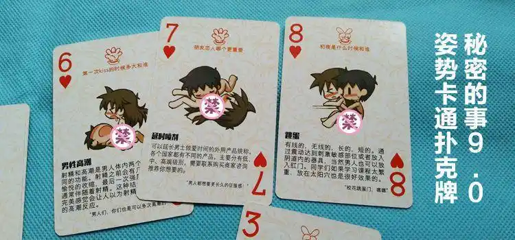 情趣扑克牌真人姿势情侣恶搞污黄色夫妻体位牌生日礼物男友印度英