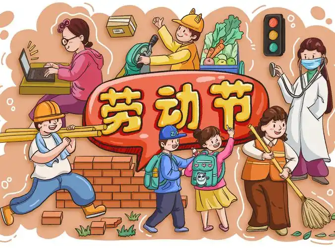 致敬劳动者,五月安好,劳动光荣:五一劳动节借势海报文案