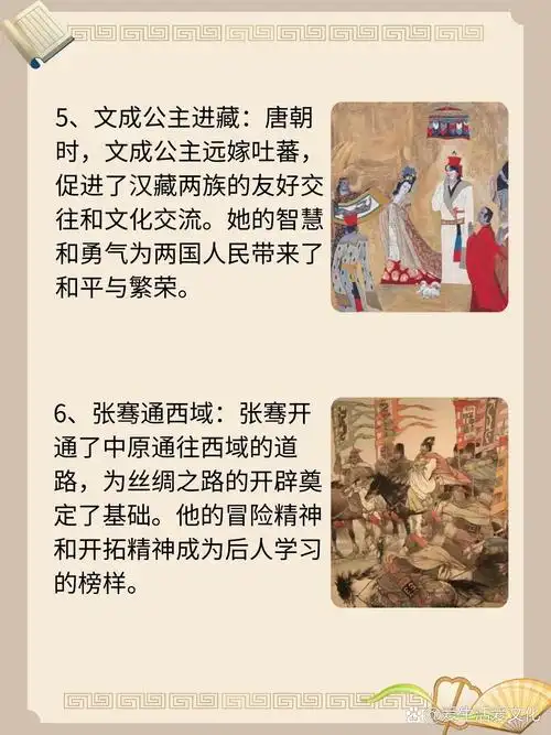 我推荐的四年级历史人物故事100字的介绍如下: 1,刘备三顾茅庐:三国时