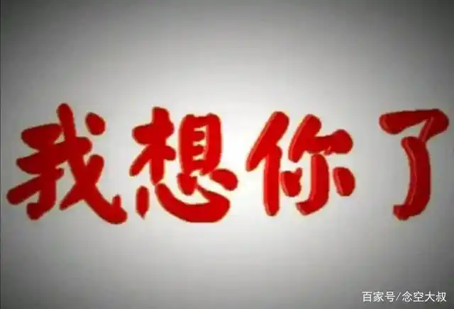 没有你的情人节,思念是一种无言的痛,也是我最暖心的幸福!