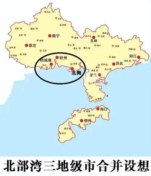 关于北部湾三个地级市合并为一座副省级市—北海市可行性研究分析