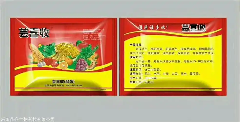小麦增产叶面肥增产套餐芸乐收配方是什么芸喜收火爆招商