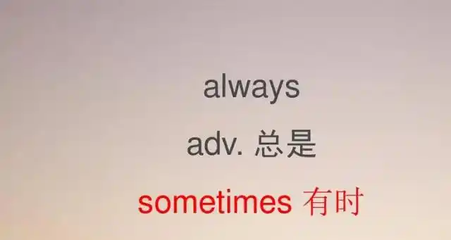 always online是什么意思