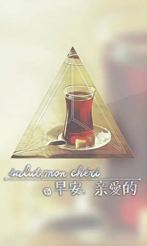 亲爱的早安带字图片