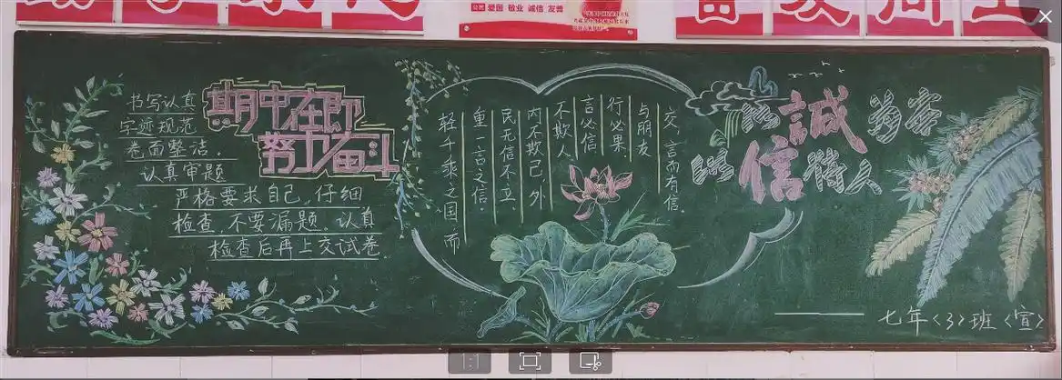 早教 智力发展 手抄报 感恩黑板报简单又漂亮   感