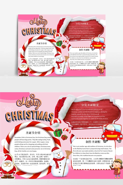 红色卡通英文版圣诞快乐小报手抄报模板