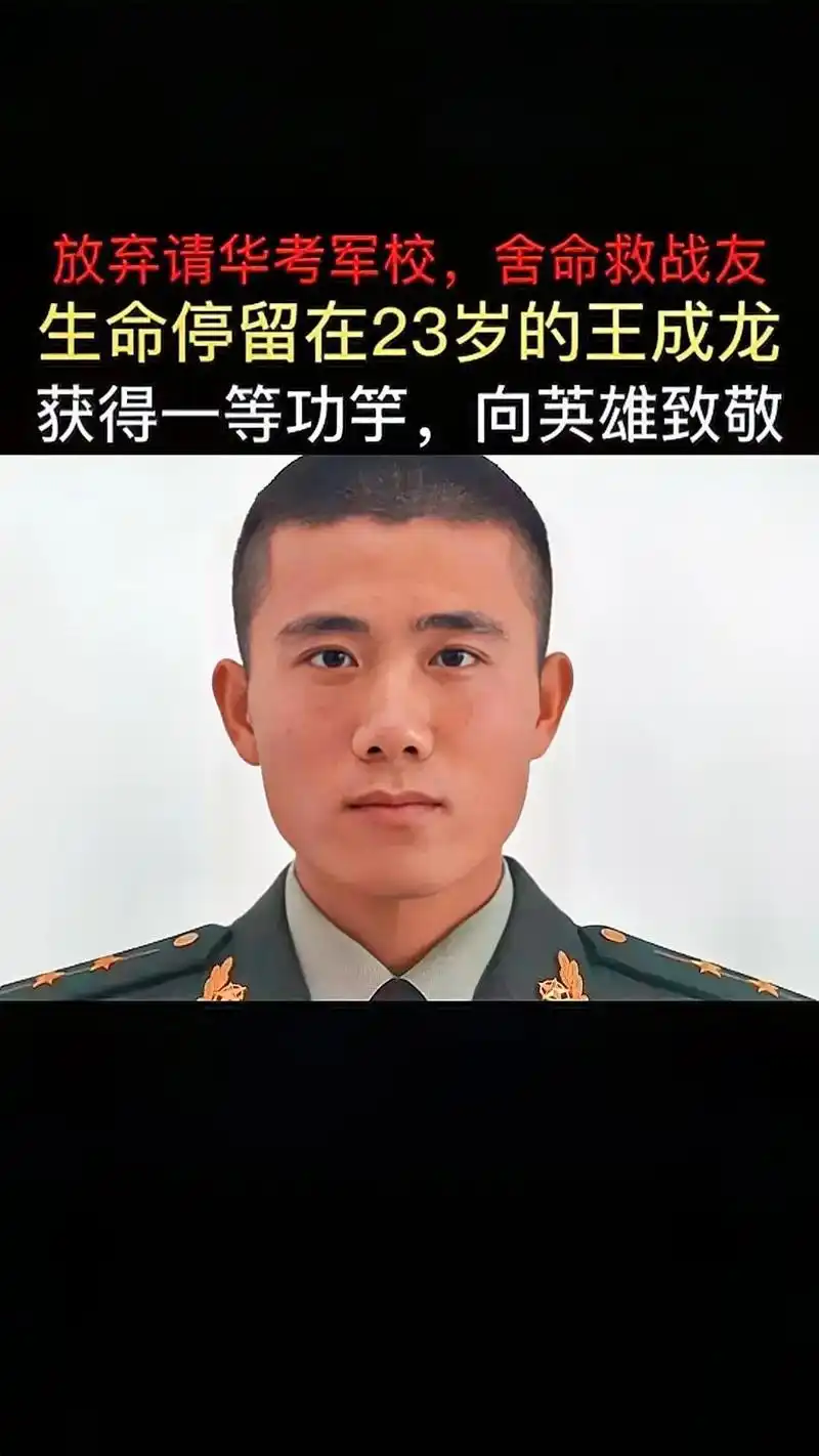 山东济南武警王成龙,在生死疇间为救战友牺牲,生命永远定栘在2 - 抖音