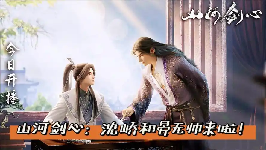 晏无师和沈峤第一次会面真是有趣呀