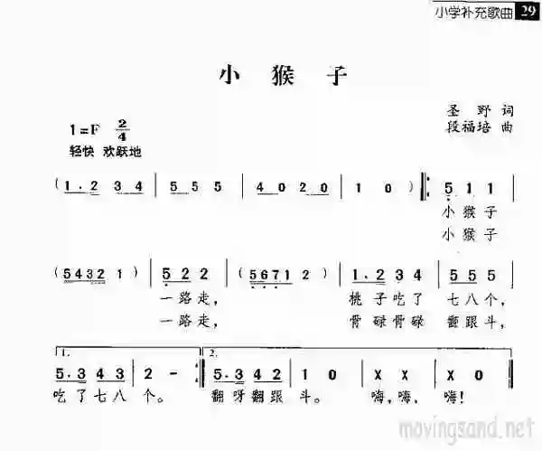 小猴子_歌谱简谱_哆来咪123曲谱网
