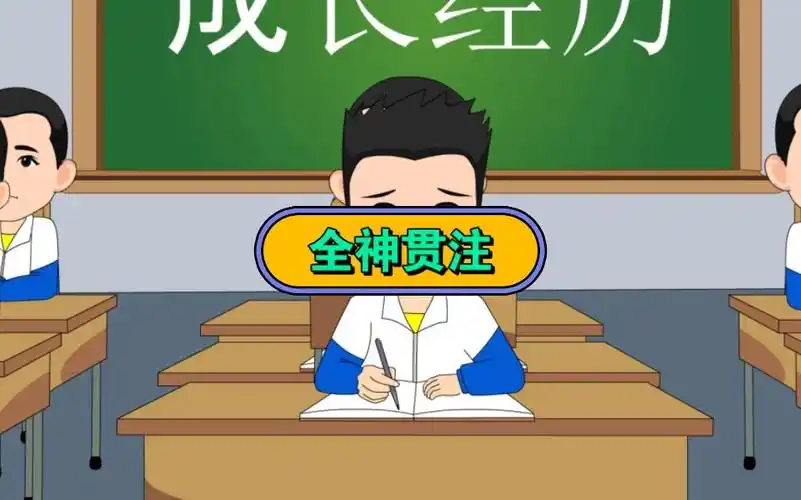 全神贯注的意思,近义词,反义词,例句.