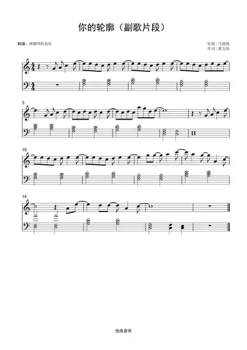 你的轮廓新手好听易学还原版c调抖音热歌钢琴谱-虫虫乐谱