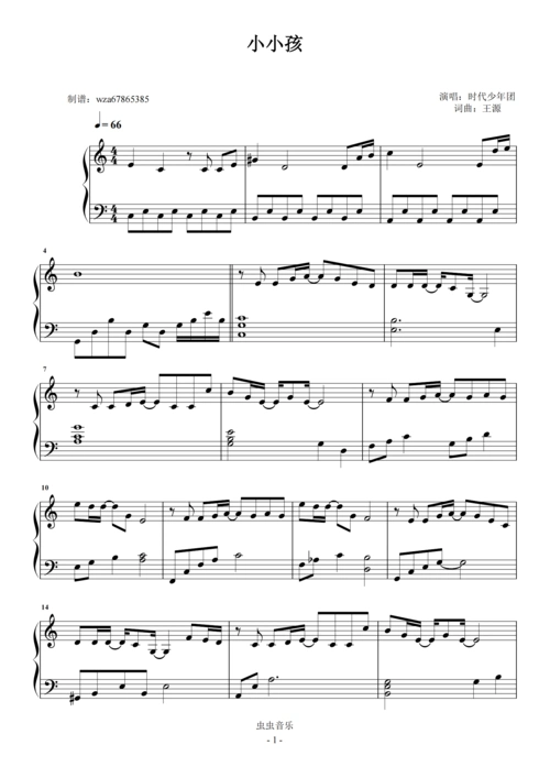 小小孩钢琴谱-c调-虫虫钢琴
