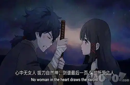 心中无女人剑谱