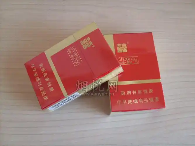 双喜(硬红逸品)