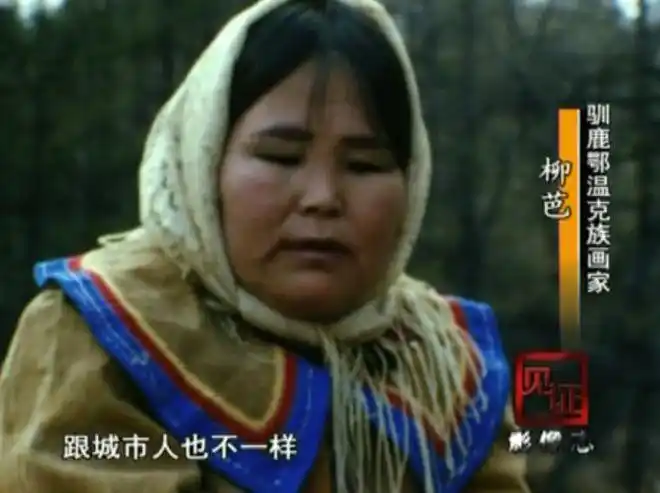 她突然去世,刺痛全网:这个热搜背后,一个时代结束了……|鄂温克