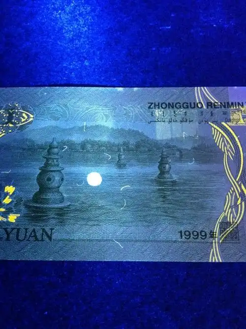 99年1元珍稀品三潭映月nq冠全新四角尖