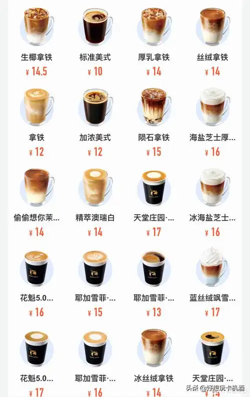 如何低价喝,不花钱喝瑞幸咖啡(五月更新)