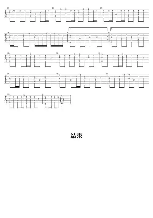 勾指起誓吉他谱