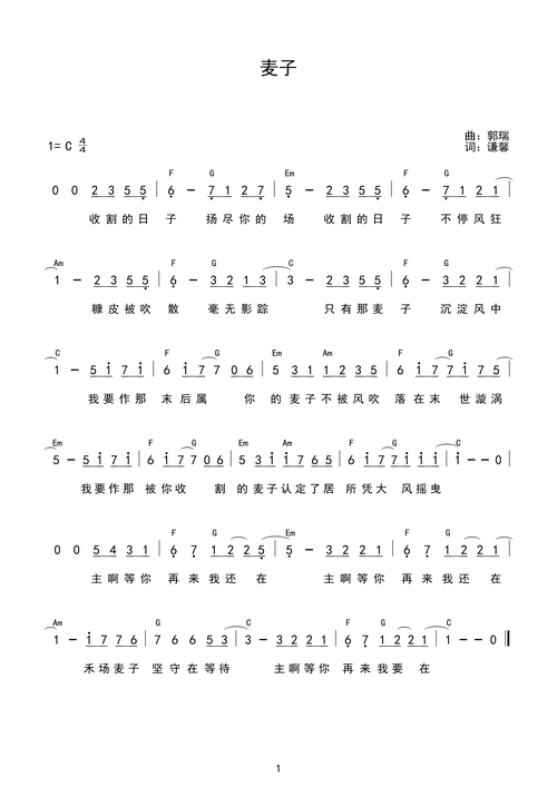 钢琴谱 查字典简谱网一粒麦子 高清大字版 简谱一粒麦子 歌谱 恩泉
