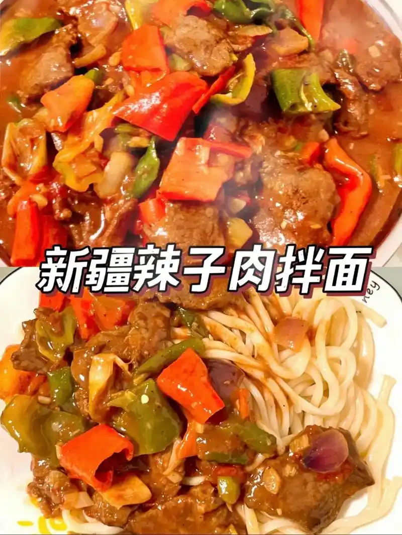 在家就可以吃上新疆辣子肉拌面90.
