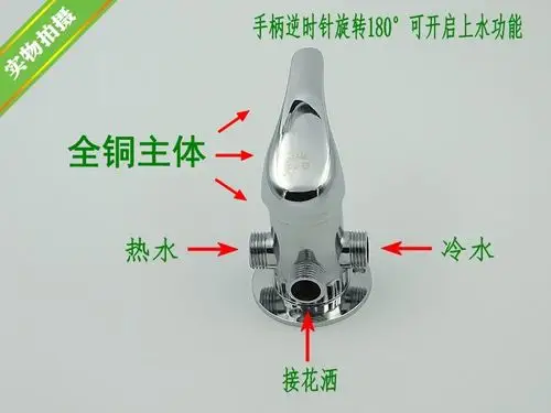 厂家直销全铜太阳能明装混水阀热水器三通淋浴阀 太阳能配件阀门