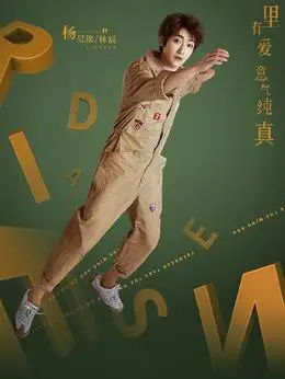 乘风少年剧情介绍