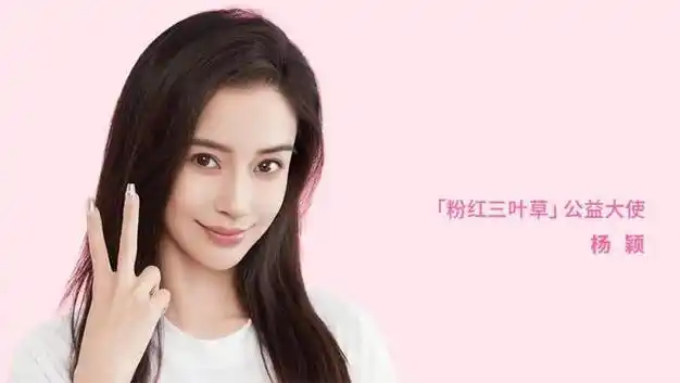 杨颖急于洗白大翻车拍关爱女性视频被骂翻本人看疯马秀背刺