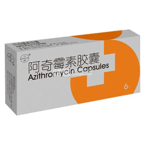 阿奇霉素胶囊