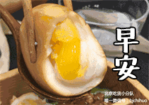 早上问候语唯美句子很温馨的早安表情动态图