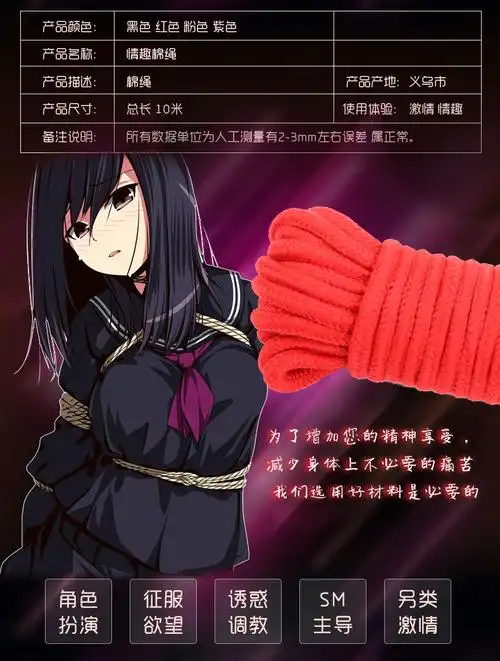 成人性用品10米棉绳床上捆绑束缚手铐脚铐女用性爱玩具sm调教刑具