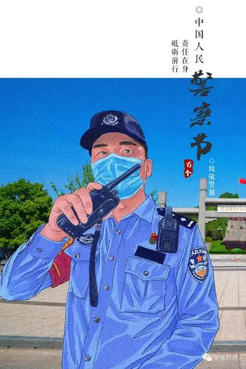 六安女警手绘漫画献礼警察节!