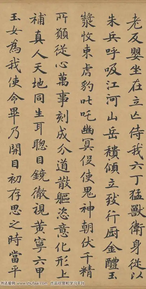 古帖小楷灵飞经长卷高清欣赏5书法图片