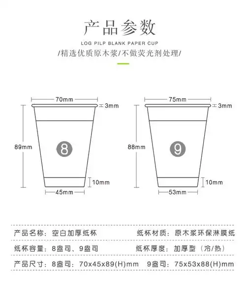 现货批发9盎司一次性杯子人寿水杯咖啡单层饮料杯办公室广告纸杯