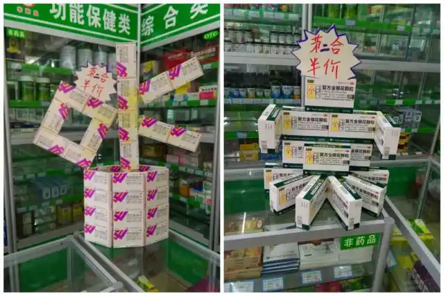作品展示丨诺金制药当涂永康药店药品陈列大赛