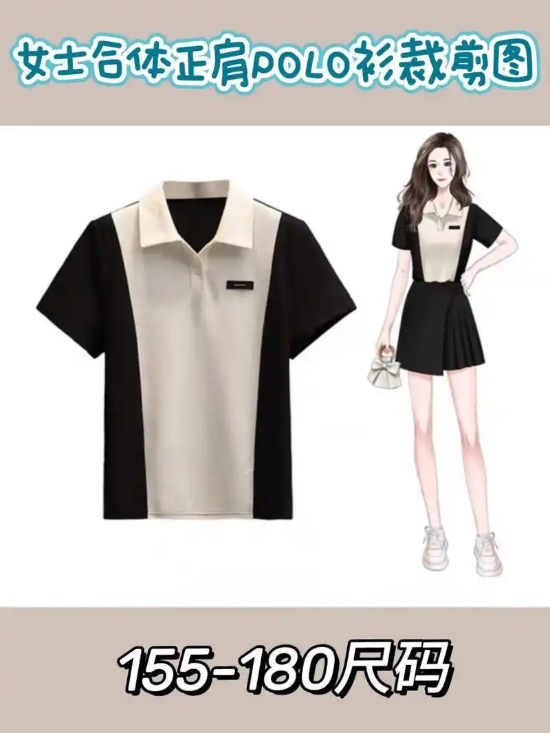 女士合体正肩polo衫裁剪图 所有款式都有1:1的a4打印版纸样和刻字机版