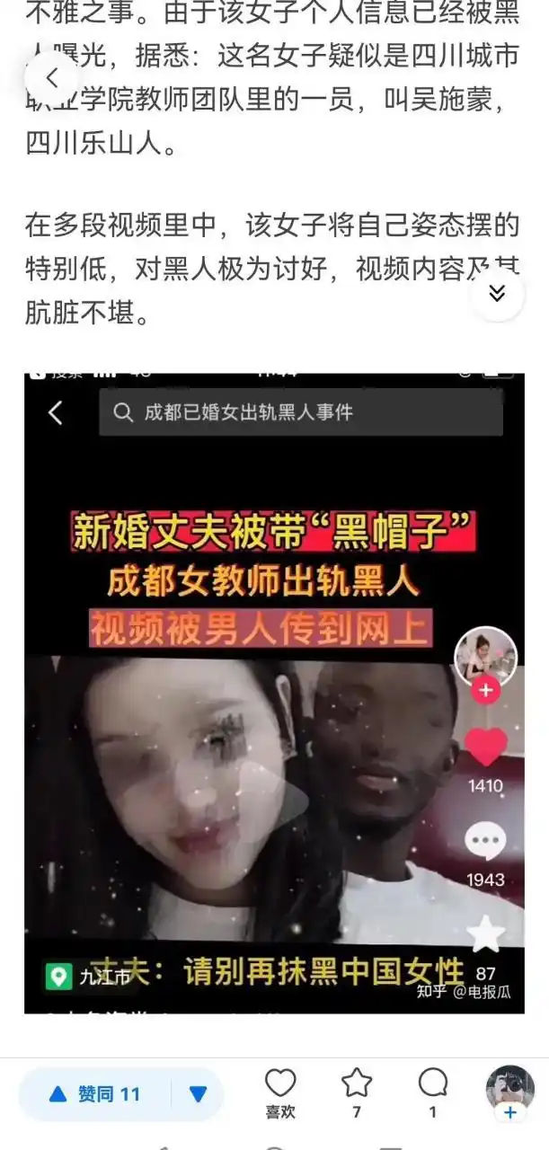 成都黑帽门# 今天刚刷到的,原谅我是多少年没关注过新闻了.