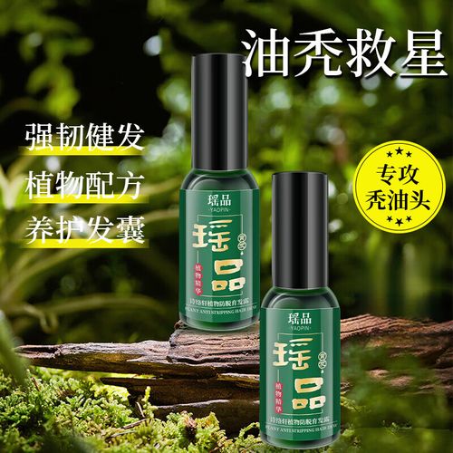 韩芭莎瑶品防脱育发精华液护发营养液修复干枯发际线营养液中药养发