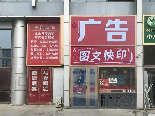 昌平图文店转让 快印店 打字复印 店铺转让 可整转或分转k