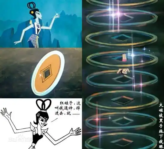 4/12青蛇精甩出耳环变成金钱收押了大娃信息图片尺寸756x688 来自