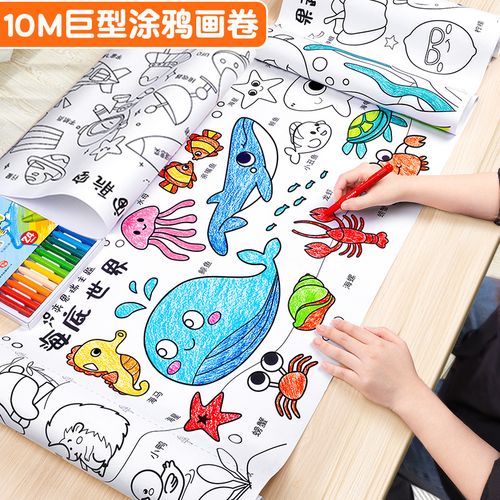 儿童涂鸦画卷填色绘画画纸长画卷幼儿园宝宝画布不脏墙可贴墙画纸