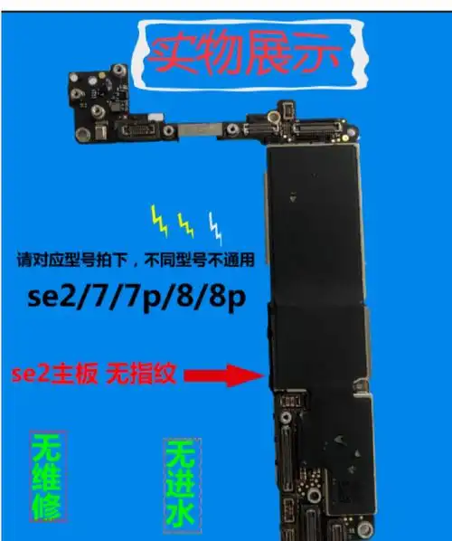 水木风适用于苹果iphone88plus7代7pse2拆机主板8代改se2代靓板8p256g