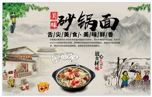 砂锅面背景墙图片