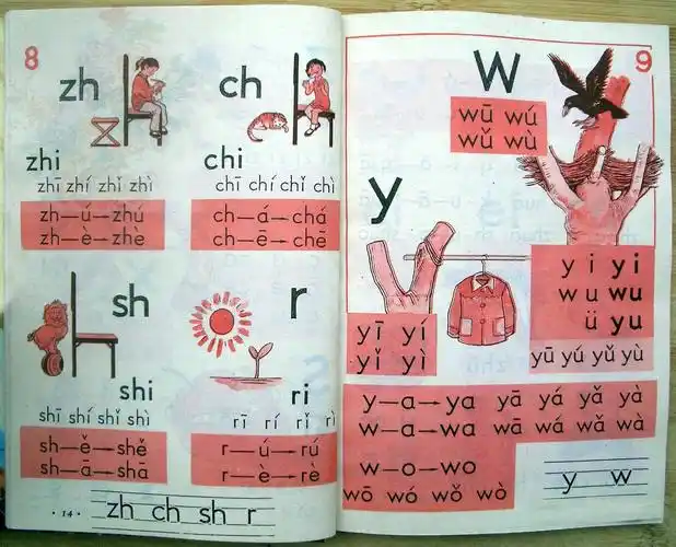 80后小学语文课本第一册,献给我们回不去的青春