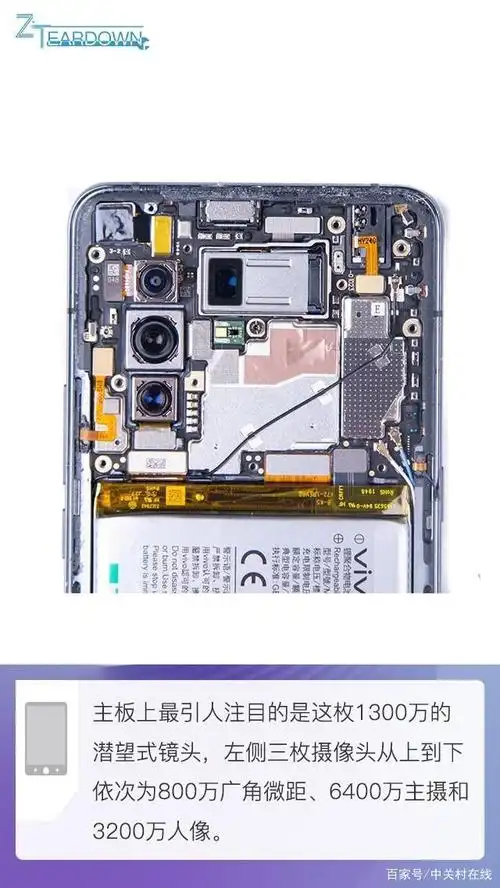 手机也能塞下一颗潜望镜?vivo x30 pro拆解图赏