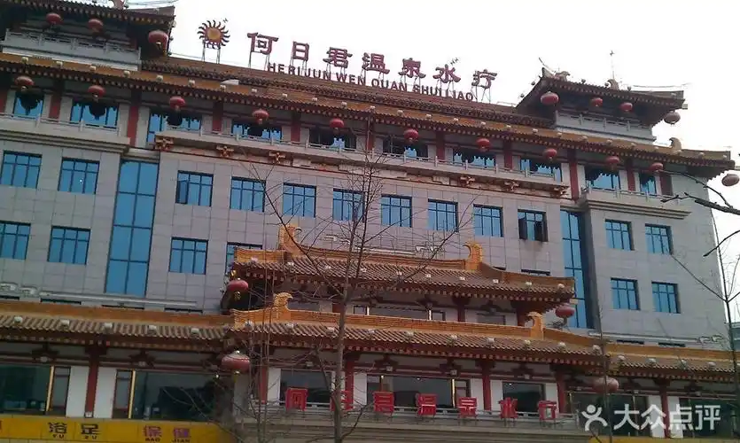 何日君温泉水疗(静居寺店)-门面图片-成都休闲娱乐-大众点评网