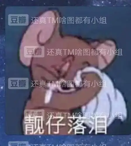 请问有靓仔落泪的高清表情包吗