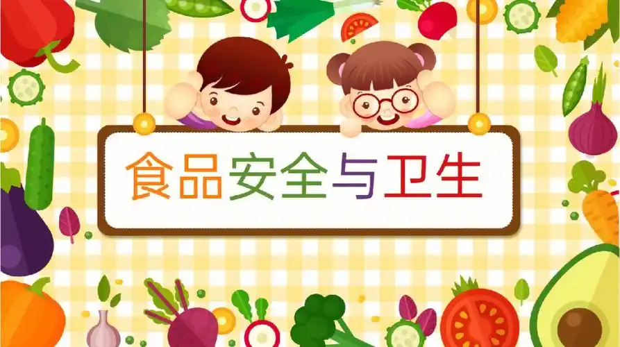 园食品安全知识  #幼儿园食品安全ppt  #幼儿园食品安全教育主题ppt