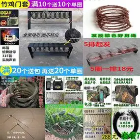 贵州竹鸡笼竹鸡斑鸠白面水鸡鹧鸪毛鸡鸟笼工具 全套配网罩套子笼