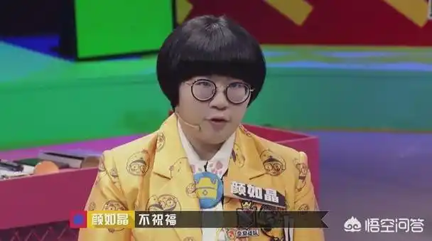同样都是奇葩说第五季的实力选手颜如晶因为没有拿到过冠军常常被人
