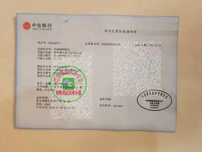 农行转账汇款凭证图片_回单_个人_电子